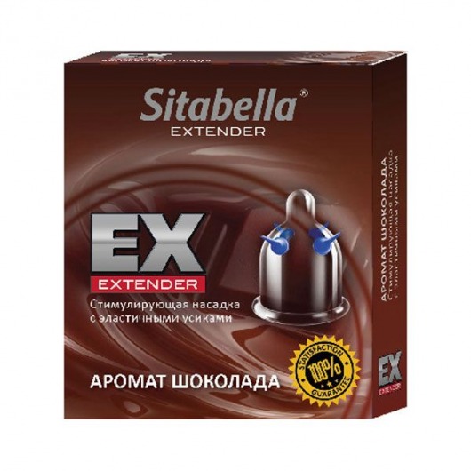 Стимулирующая насадка Sitabella Extender  Шоколад - Sitabella - купить с доставкой в Абакане