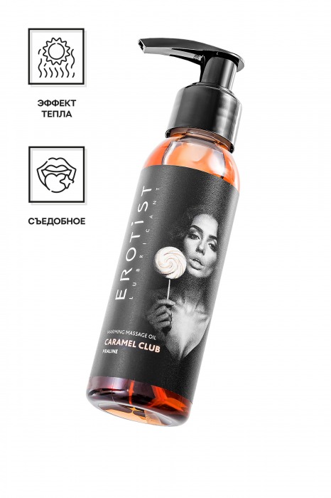 Разогревающее массажное масло Erotist Caramel Club с ароматом пралине - 100 мл. - Erotist Lubricants - купить с доставкой в Абакане
