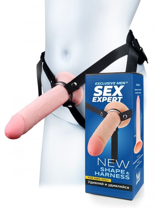 Мужской полый страпон на регулируемых ремешках - 22 см. - Sex Expert - купить с доставкой в Абакане