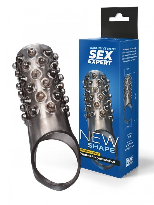 Дымчатая насадка на пенис с выпуклостями - 12 см. - Sex Expert - в Абакане купить с доставкой