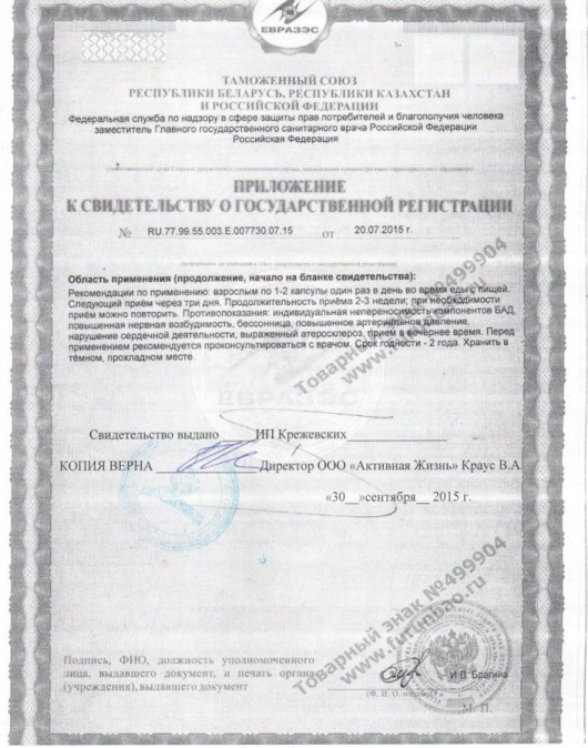 БАД для мужчин  Фужуньбао супер  - 8 капсул (0,3 гр.) - Фужуйши - купить с доставкой в Абакане