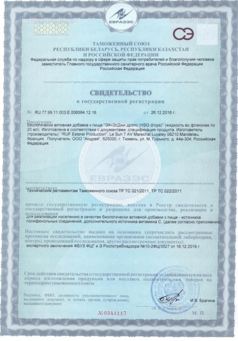 БАД для женщин HSG drops в каплях - 20 мл. - RUF - купить с доставкой в Абакане